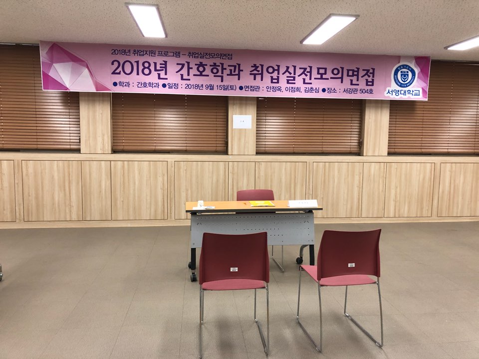 2018 모의면접 10.jpg